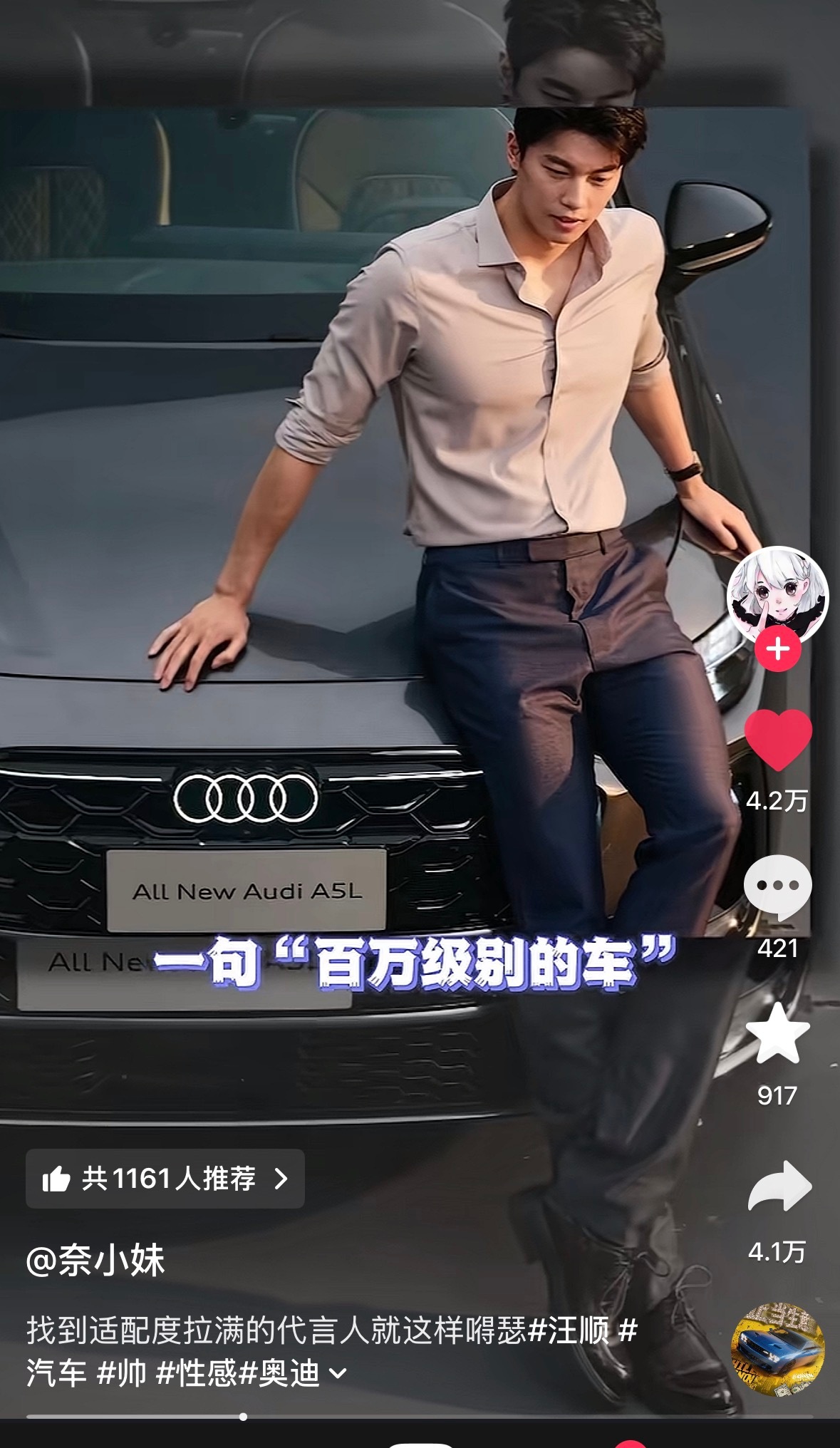 4.1w转发