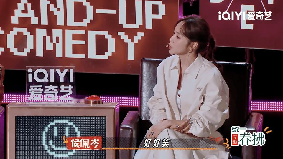 侯佩岑说美是由自己定义的喜剧之王单口季侯佩岑重新定义喜剧评委！既能精准get笑点