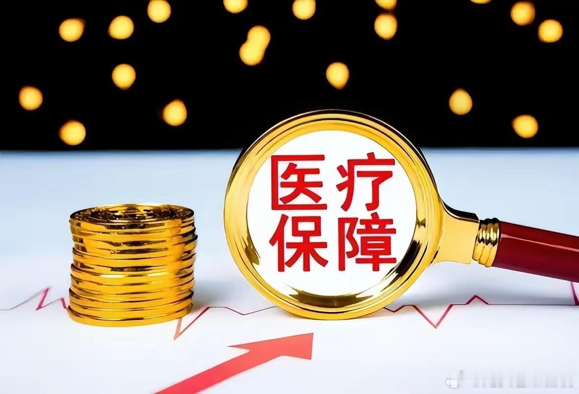 好消息，要涨工资了！中央两天的经济工作会议提出，适当提高退休人员基本养老金，提高