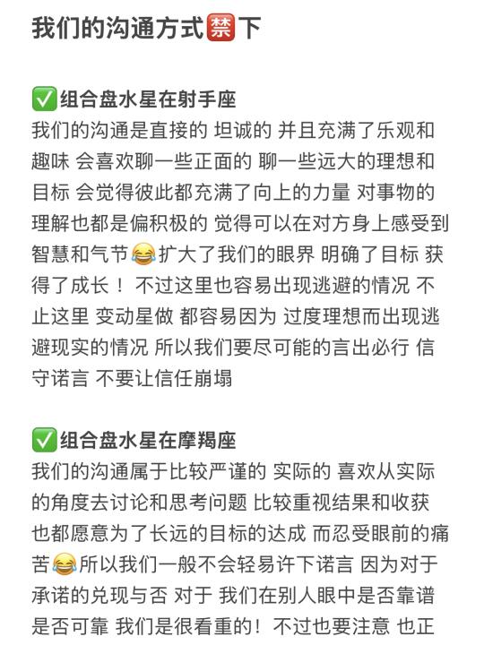 我们的沟通方式🈲下