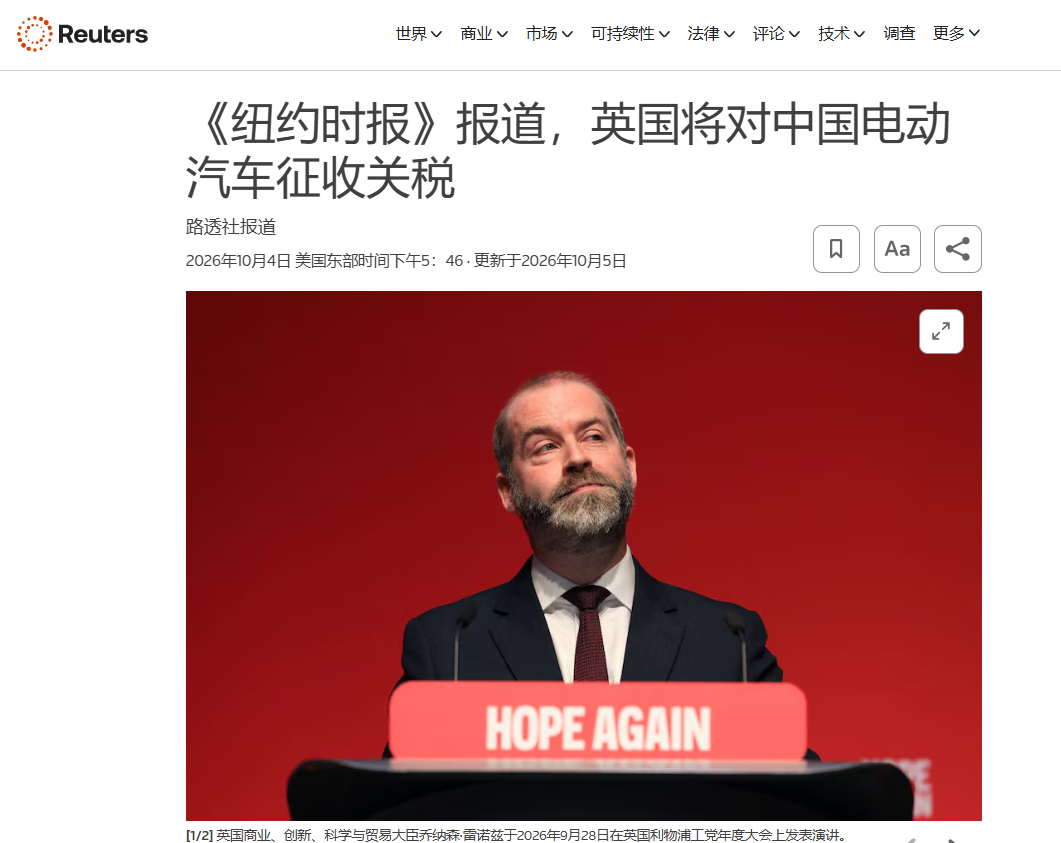 英国正考虑对中国电动车加征关税，可能对齐欧盟最高约45%的税率。一边是JAECO