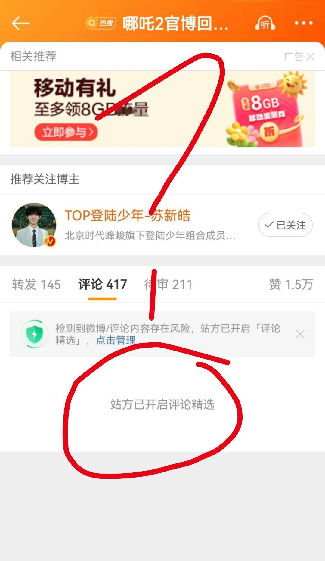 我也不理解了，这不是红稿吗，这站方是为点啥啊 