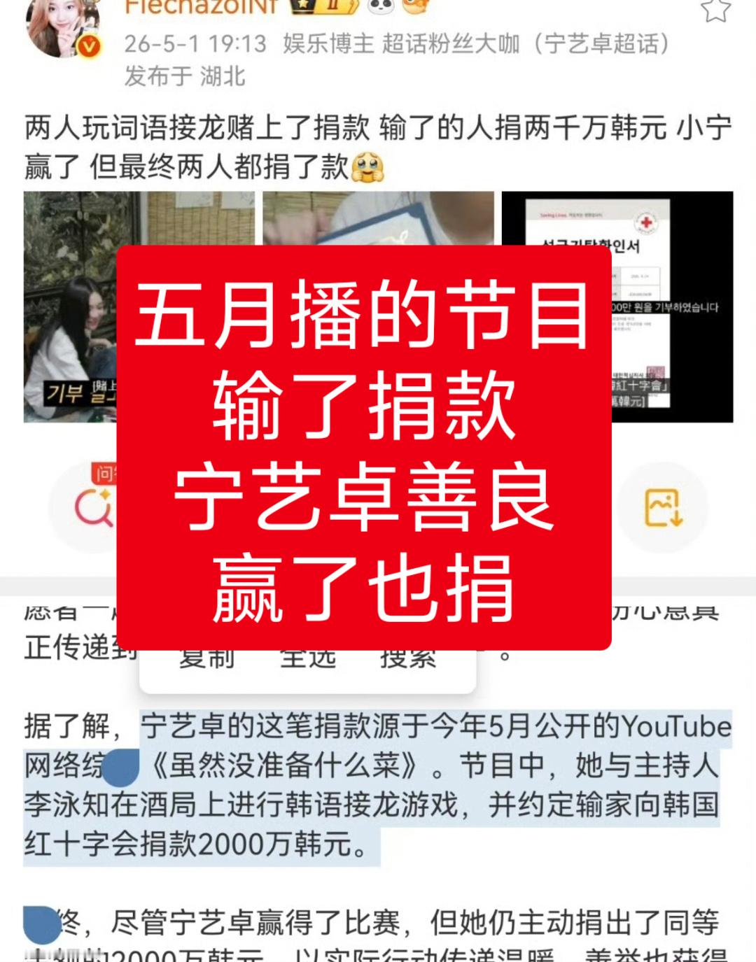 柳智敏自爆jun官家庭后，韩国公司就来给队内中国人下黑水，几个月前的捐款也要买黑