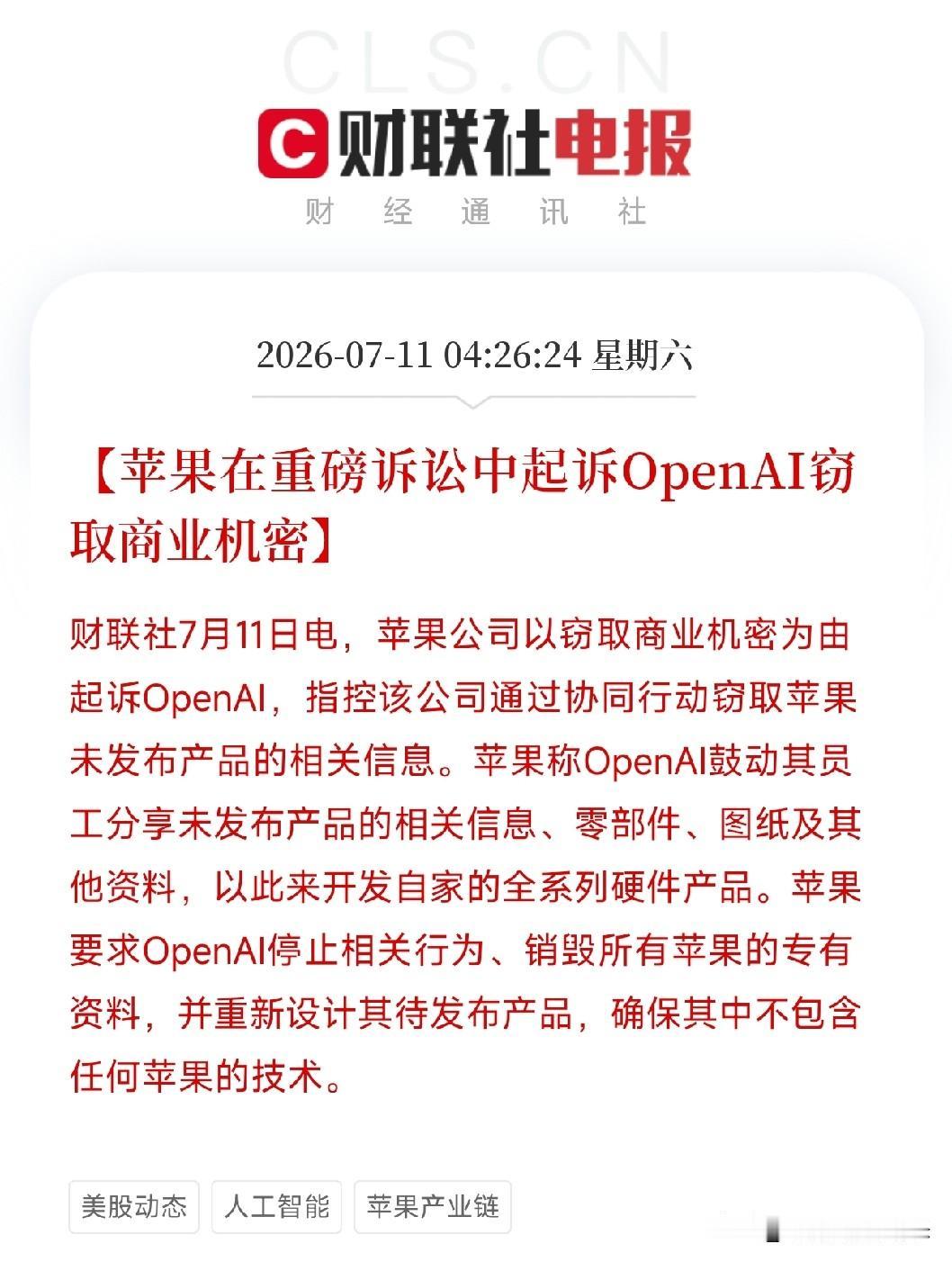 周六凌晨4点，一道惊雷从硅谷核心炸响，击穿了这轮AI浪潮中，脆弱的伪装

不是融