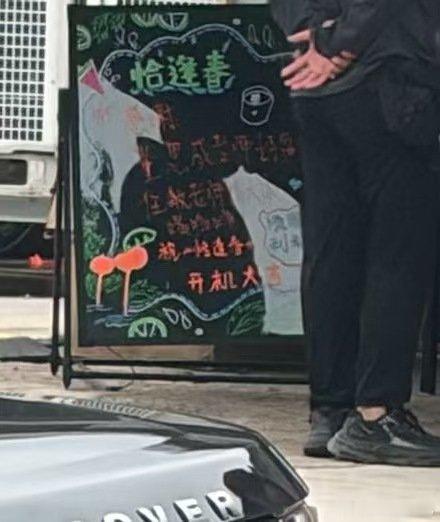 任敏请客恰逢春剧组喝奶茶任敏请董思成新剧剧组喝奶茶任敏请客董思成新剧《恰逢春》剧