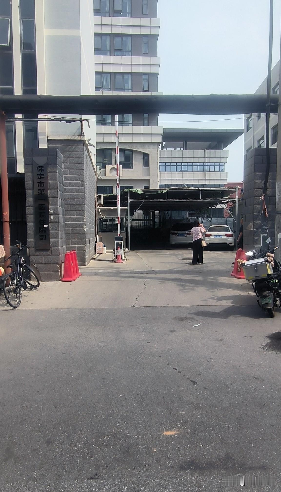 前几天上午去保定市第一医院住院部探望一位住院好友，从小集后街的后门进去的。

这