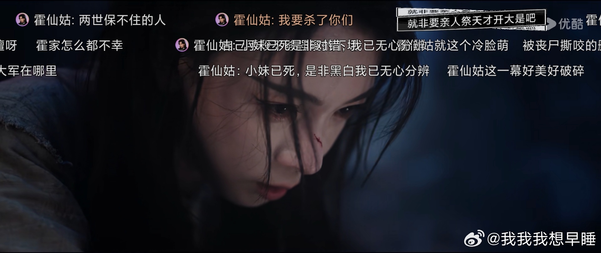 陈瑶盐矿这段和重回霍家这段拍的好带感，九门里唯一一个女性当家的含金量 