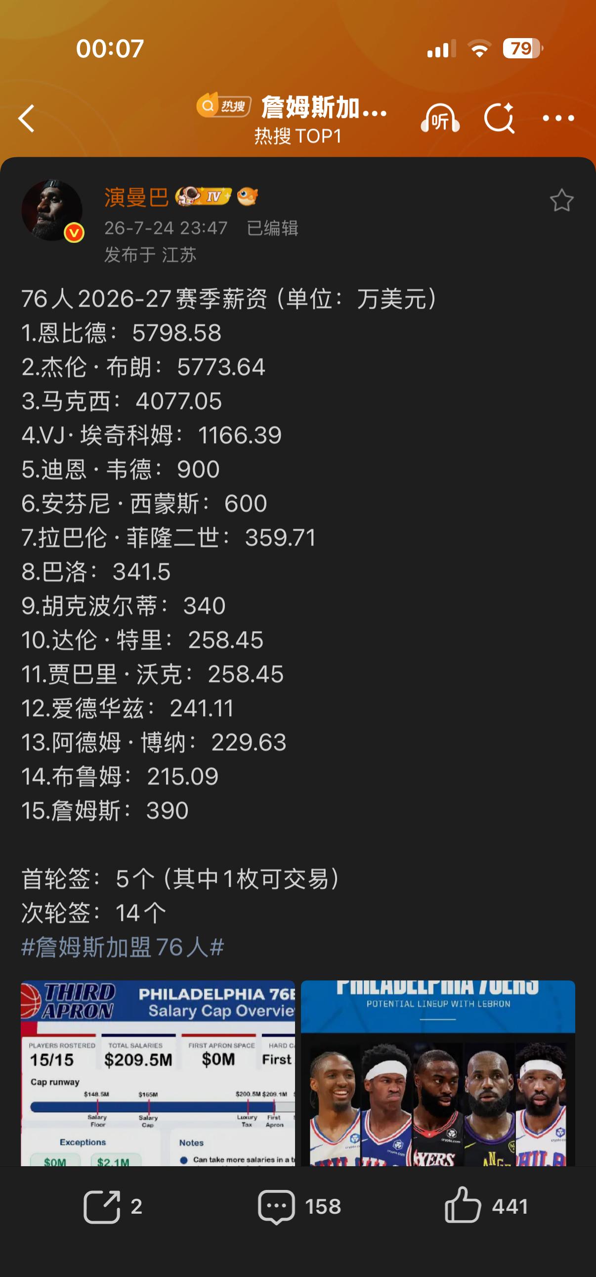 11年老詹密了，我想问一下就是，假如中期磨合不好的情况下，中期还能进行什么样的阵