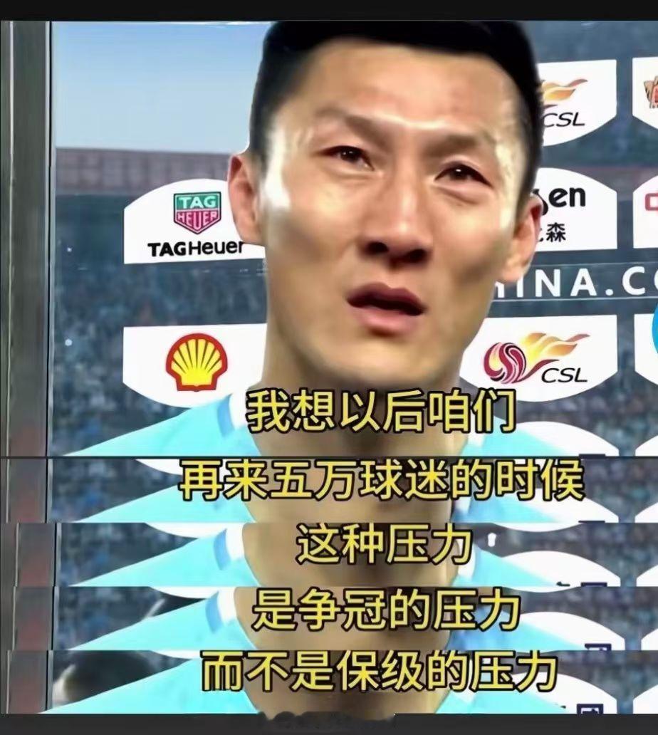 中超联赛成都蓉城0比1大连英博李国旭说大连值得冠军羡慕大连！！！还得是足球城！大