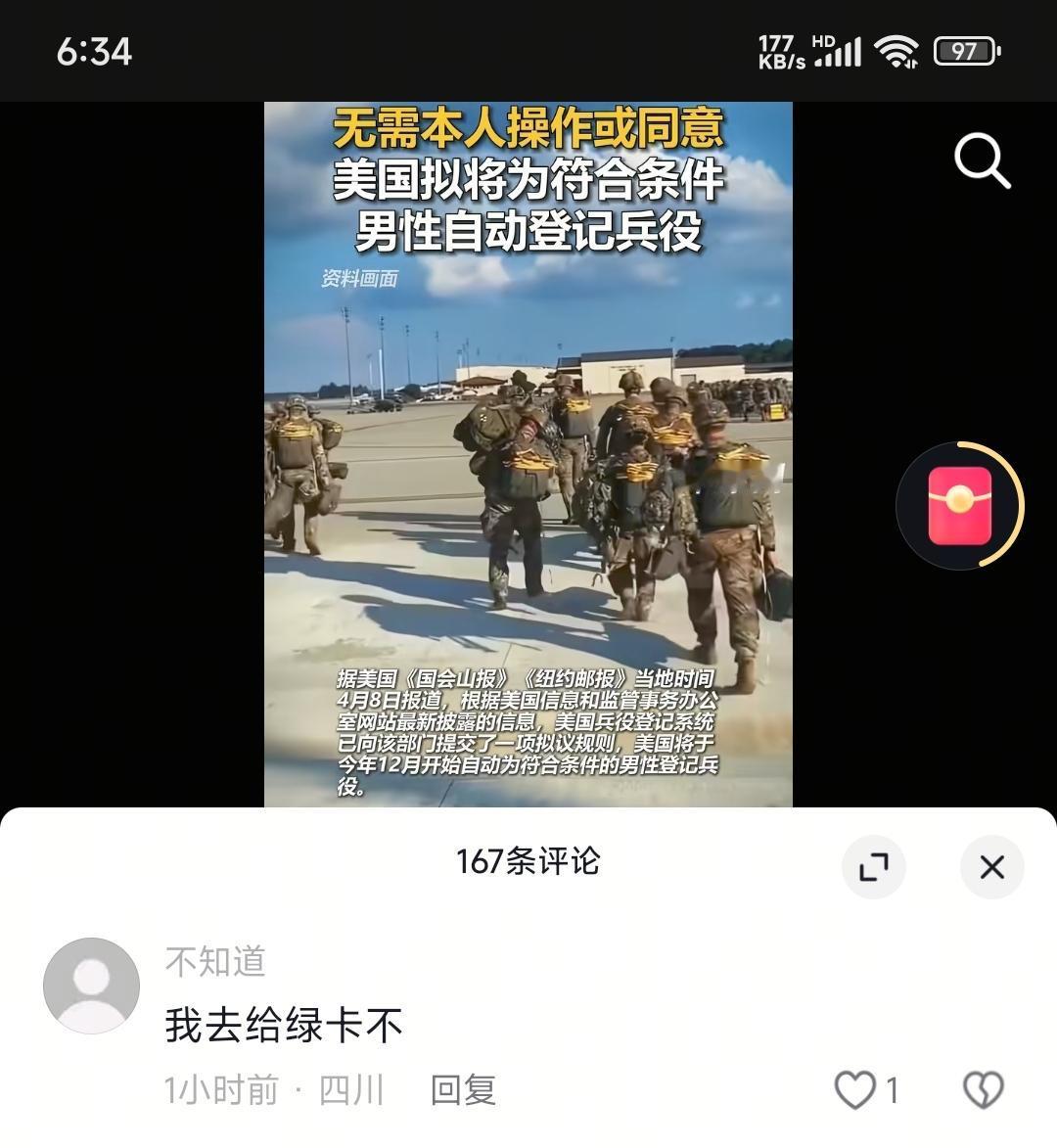 殖人比真正的美国人对美国要葱诚无数倍。它们迫不及待的要替老美填线。就怕真让他们去