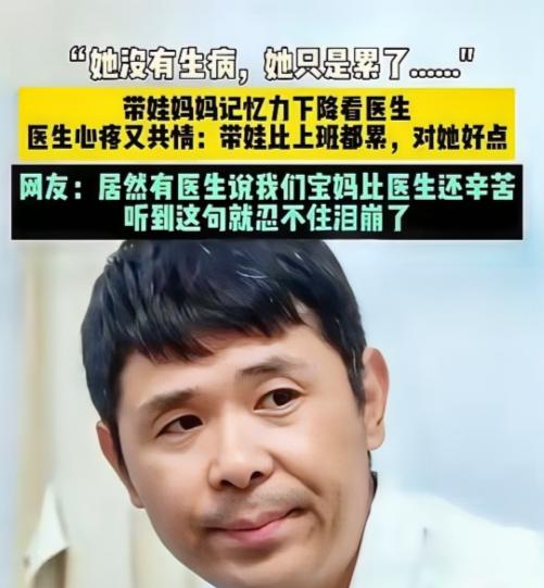 看哭无数宝妈！上海一位全职妈妈，产后长期独自带娃，最近感觉自己记忆力断崖式下降，