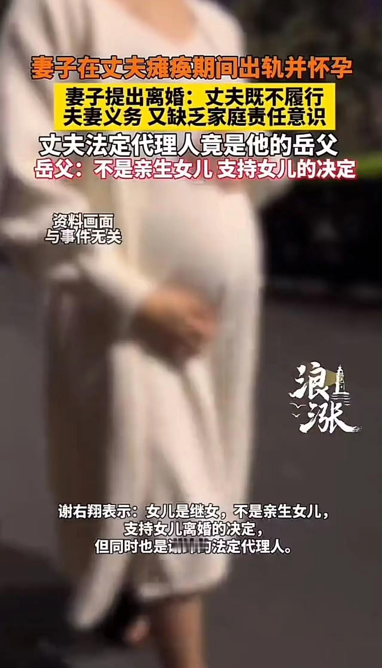 瘫痪丈夫的病房与法庭：当婚姻遭遇绝境，道德与人性的天平如何倾斜？

丈夫因意外瘫