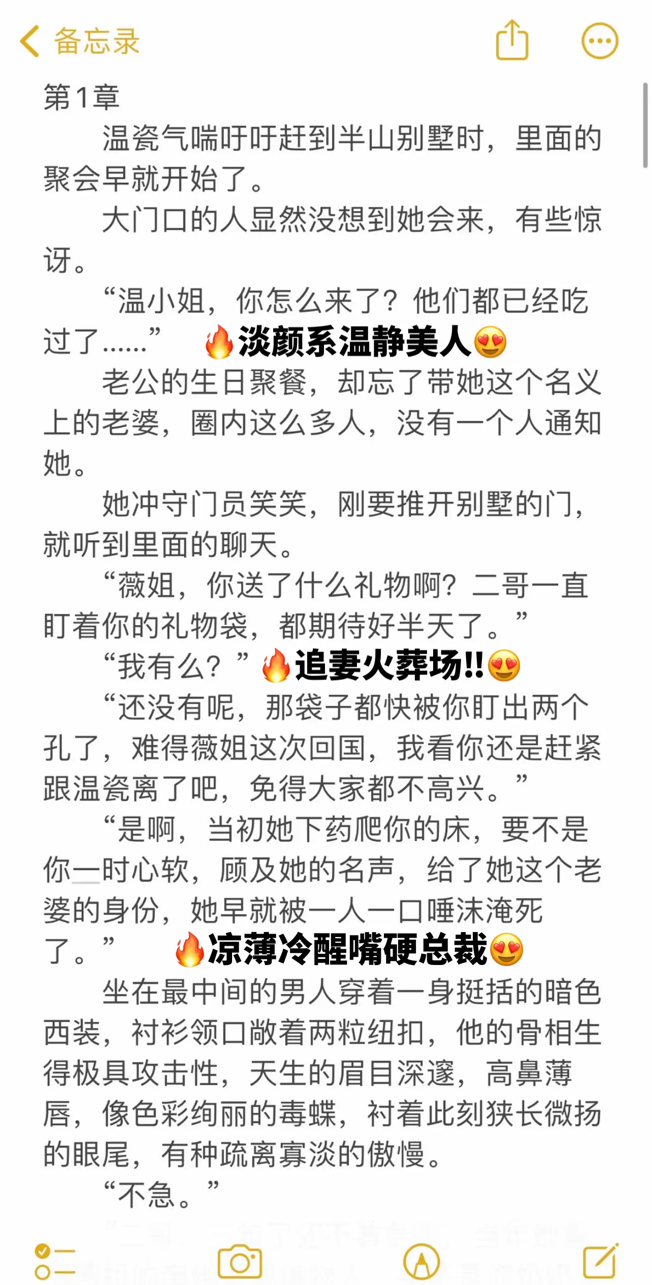 豪门误会冷战离婚梗虐恋文🔥。⛵温瓷十二岁跟裴寂认识，陪他从落魄到功成...