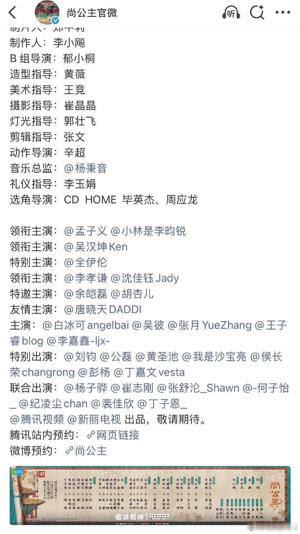 胡杏儿特邀主演尚公主胡杏儿尚公主特邀主演 ​胡杏儿特邀主演尚公主，如何呢？(っ˘