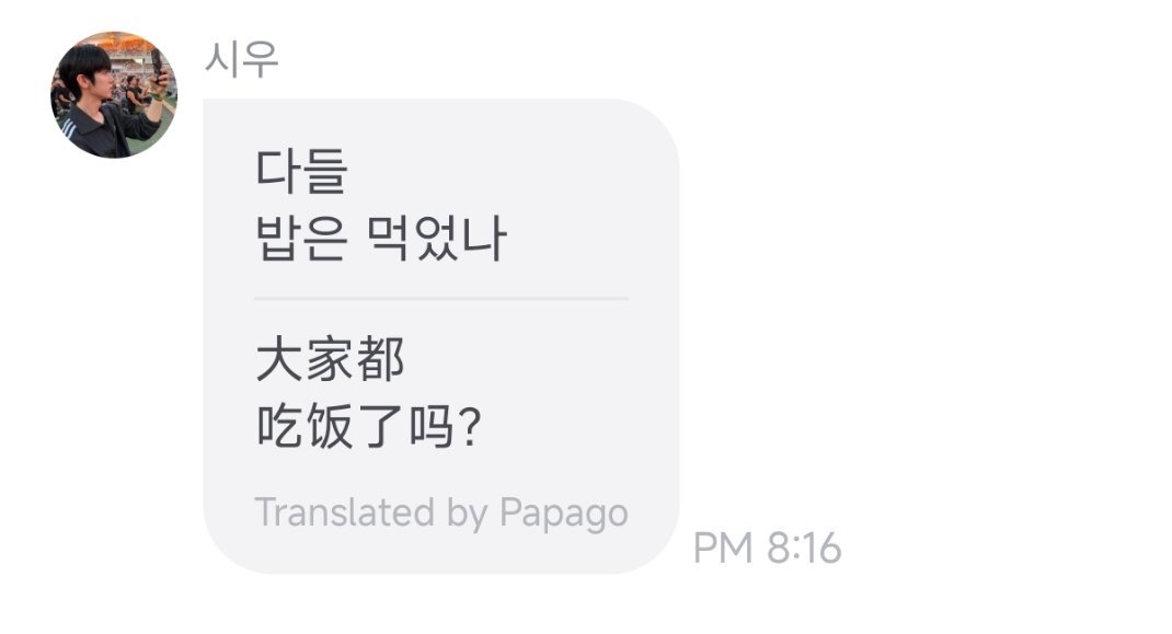 韩国时间九点多了来关心吃饭问题了 ​​​