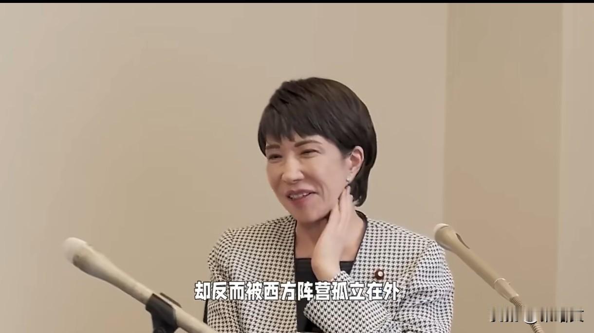 高市早苗疯狂碰瓷中国，部署武器挑事，终成孤家寡人自寻死路
 
日本近来动作不断没