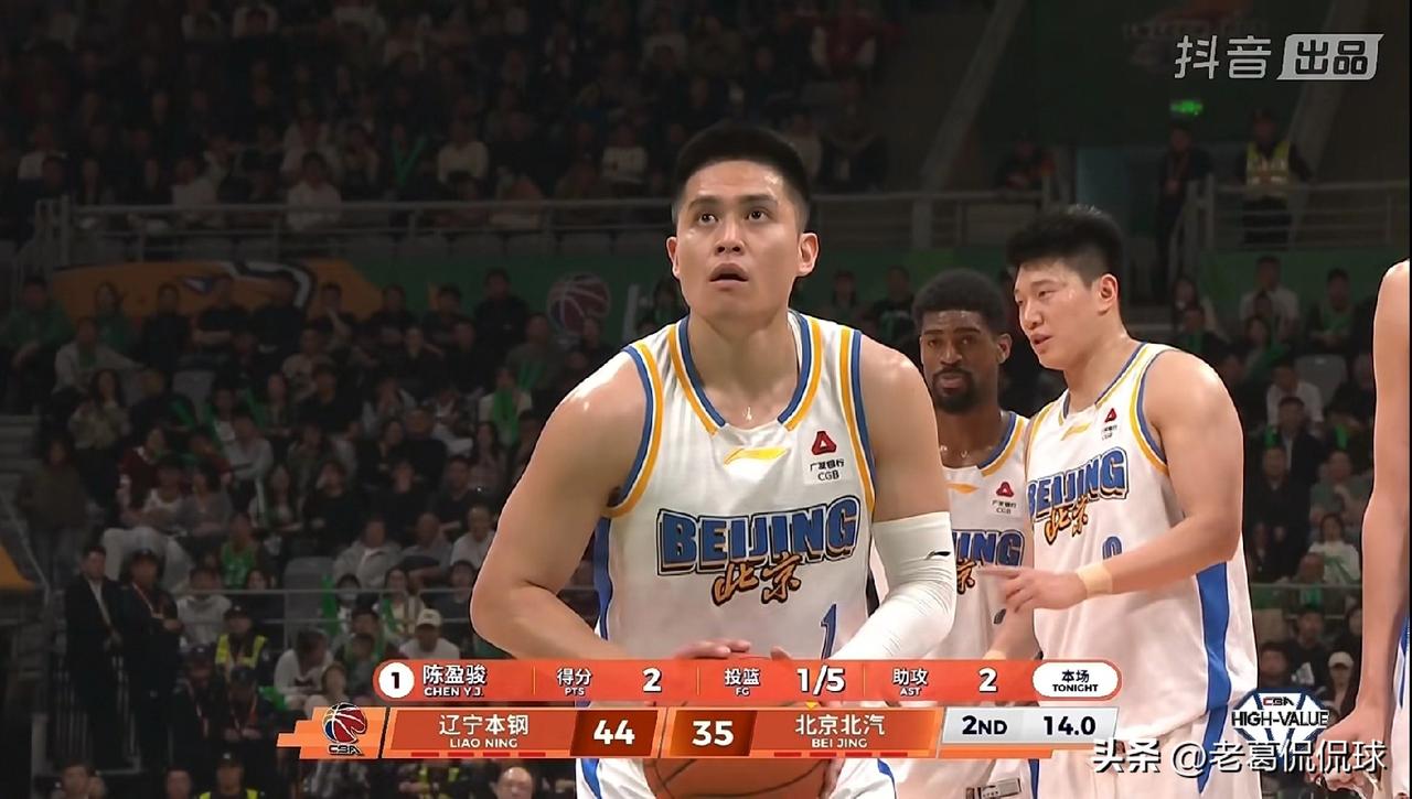 北京北汽球星陈盈骏真是太低迷了！在今天北京北汽客场挑战辽宁本钢的比赛中，目前双方