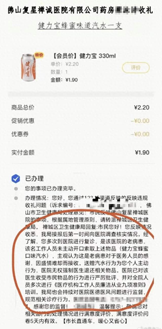 结构化面试热点：1.9 元汽水反手举报事件，理性看待群众监督权
