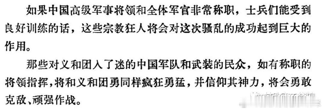 很多东西一旦串联起来看，就异常可怕。比如当年义和团之所以形成，最早的起因是有人指