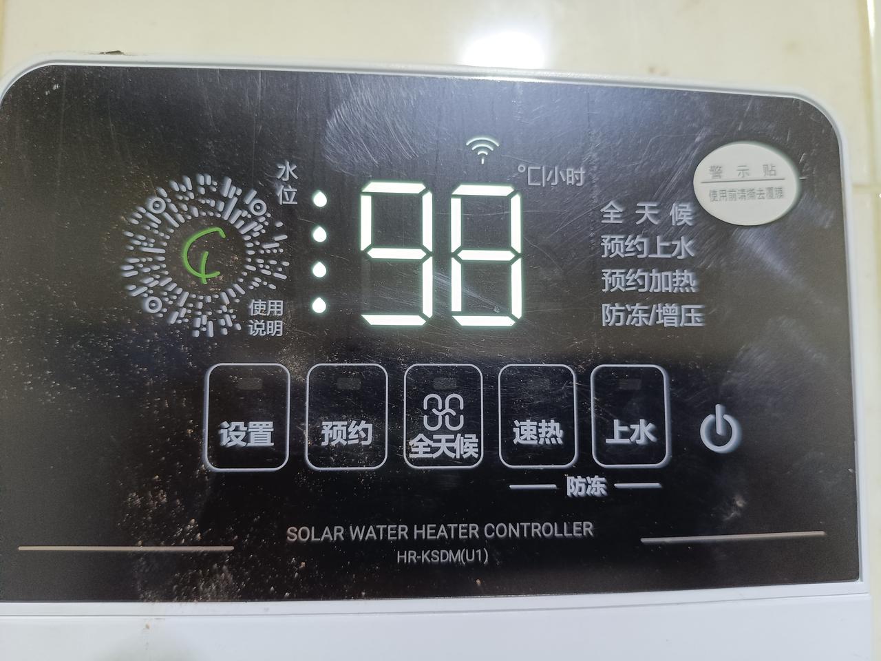 二十多年前家住楼顶按装了一个太阳能热水器，淋浴房、洗手盆、洗菜盆都接上了水管，用