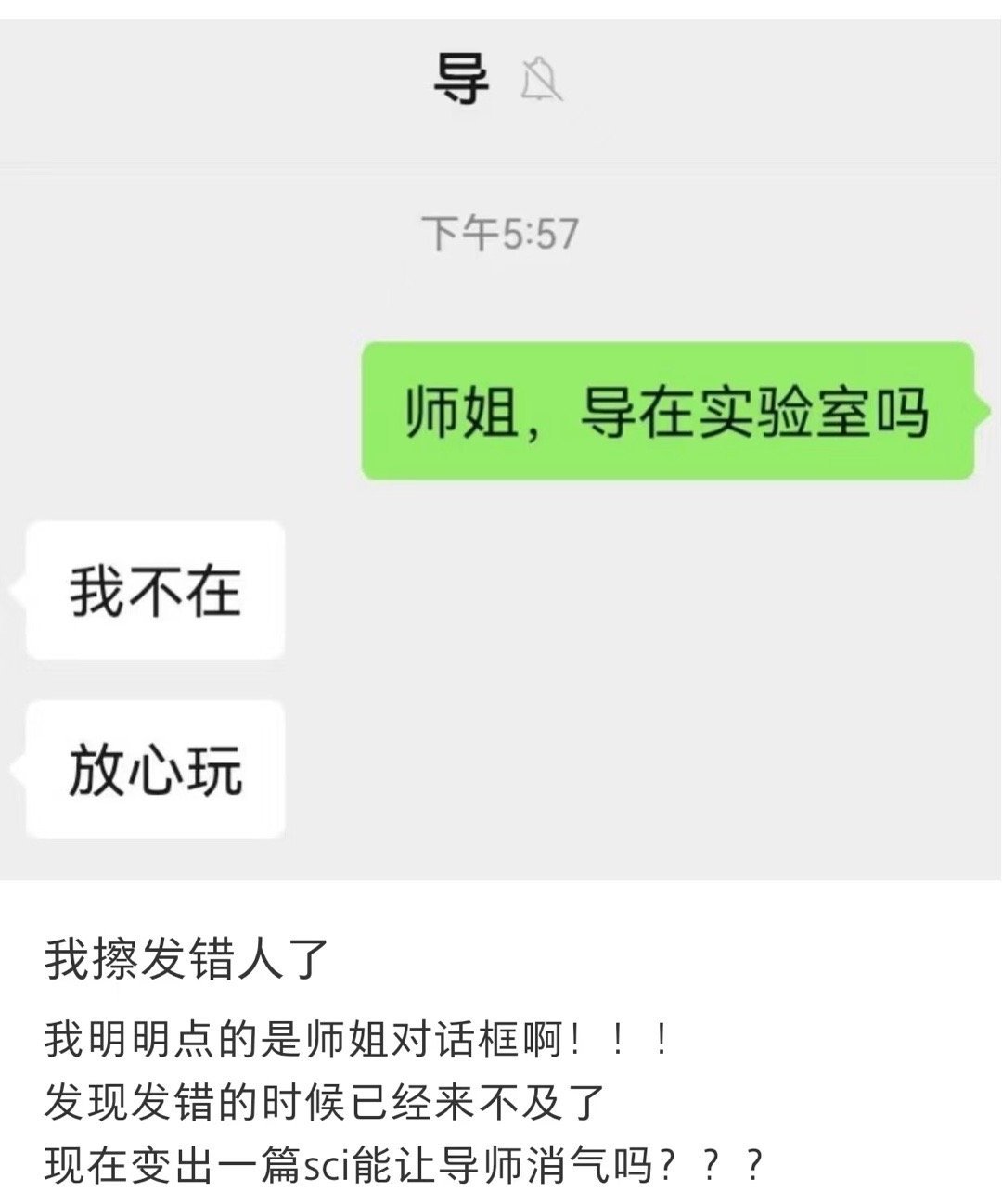 回个 👌 手势，让导师感到疑惑 ​​​