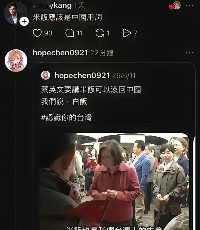 “蔡英文滚回中国去！”大家没看错，是喊让蔡英文滚回中国，不是滚回美国，也不是滚回