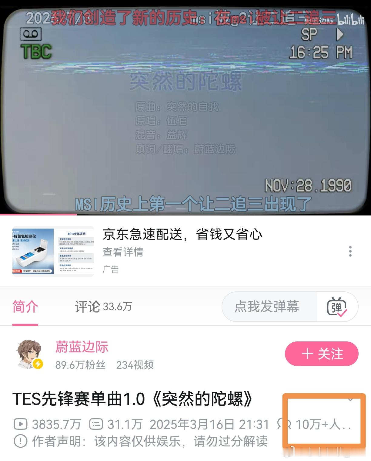 TES依旧创造新历史👇①越南第一次在正赛BO5中获胜②《突然的陀螺》有望突破4