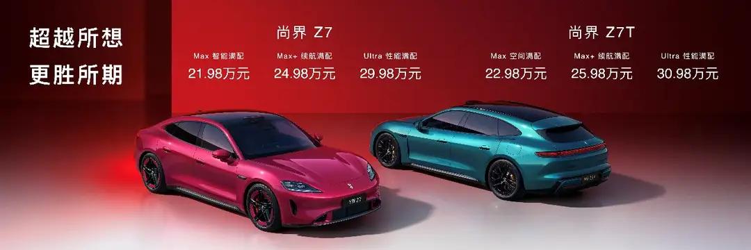 尚界Z7 24.98万元起 问界M6 25.98万元起 智界V9 预售39.98