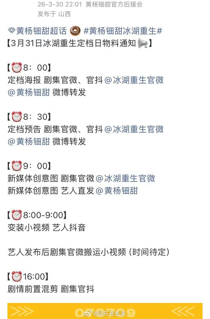 冰壶重生物料发布节奏冰壶重生发布节奏李昀锐、黄杨钿甜、张康乐主演的《冰湖重生》定