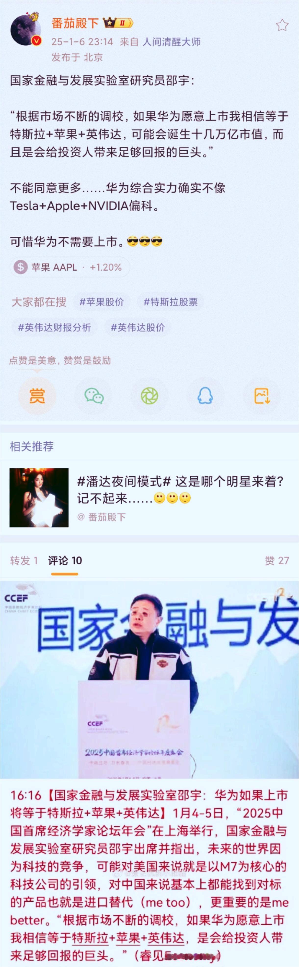 余承东这下尴尬了。美国和台积电都忍不住想要骂娘啦！余承东本来自己想要保留点小秘密