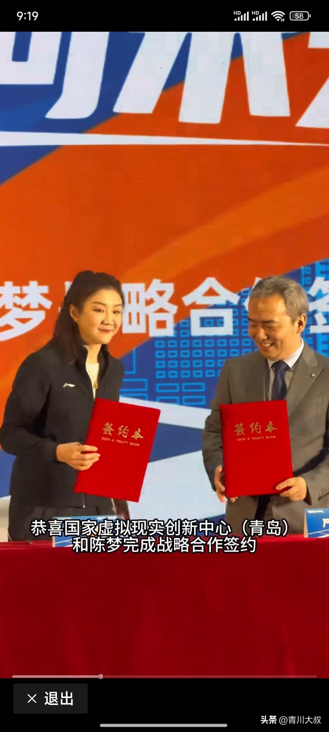 太棒了！陈梦把她的打球技术奉献出来了！

和国家虚拟现实创新中心合作了，
把他的