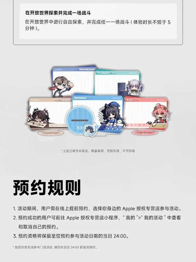 《鸣潮》携手全国 3000+ Apple 授权专营店线下「不简单！共鸣...