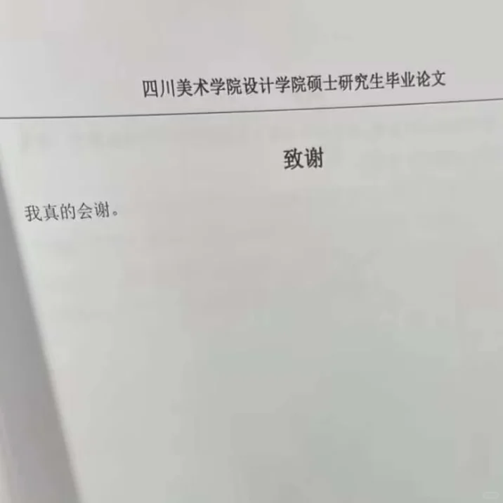 研究生里的卧龙凤雏们...