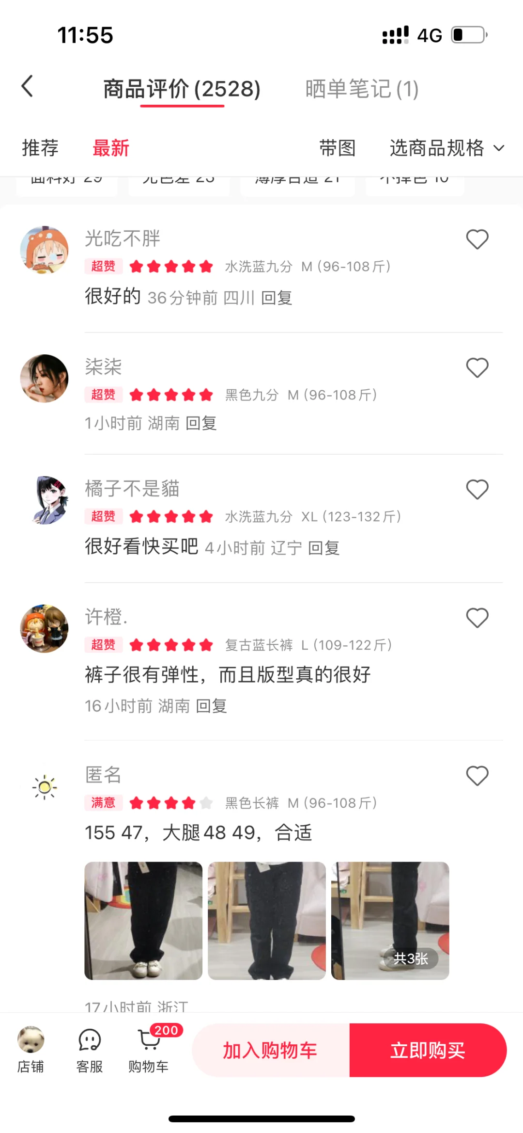 看看最新的好评率就知道了窄版直筒裤多牛😭