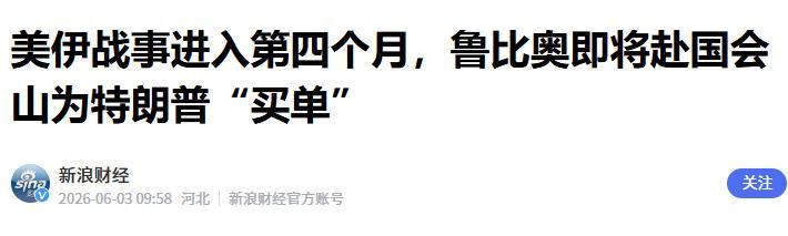 谁能想到，四年用来嘲讽对手的 “瞌睡” 标签，最后完完整整贴回特朗普自己身上。六