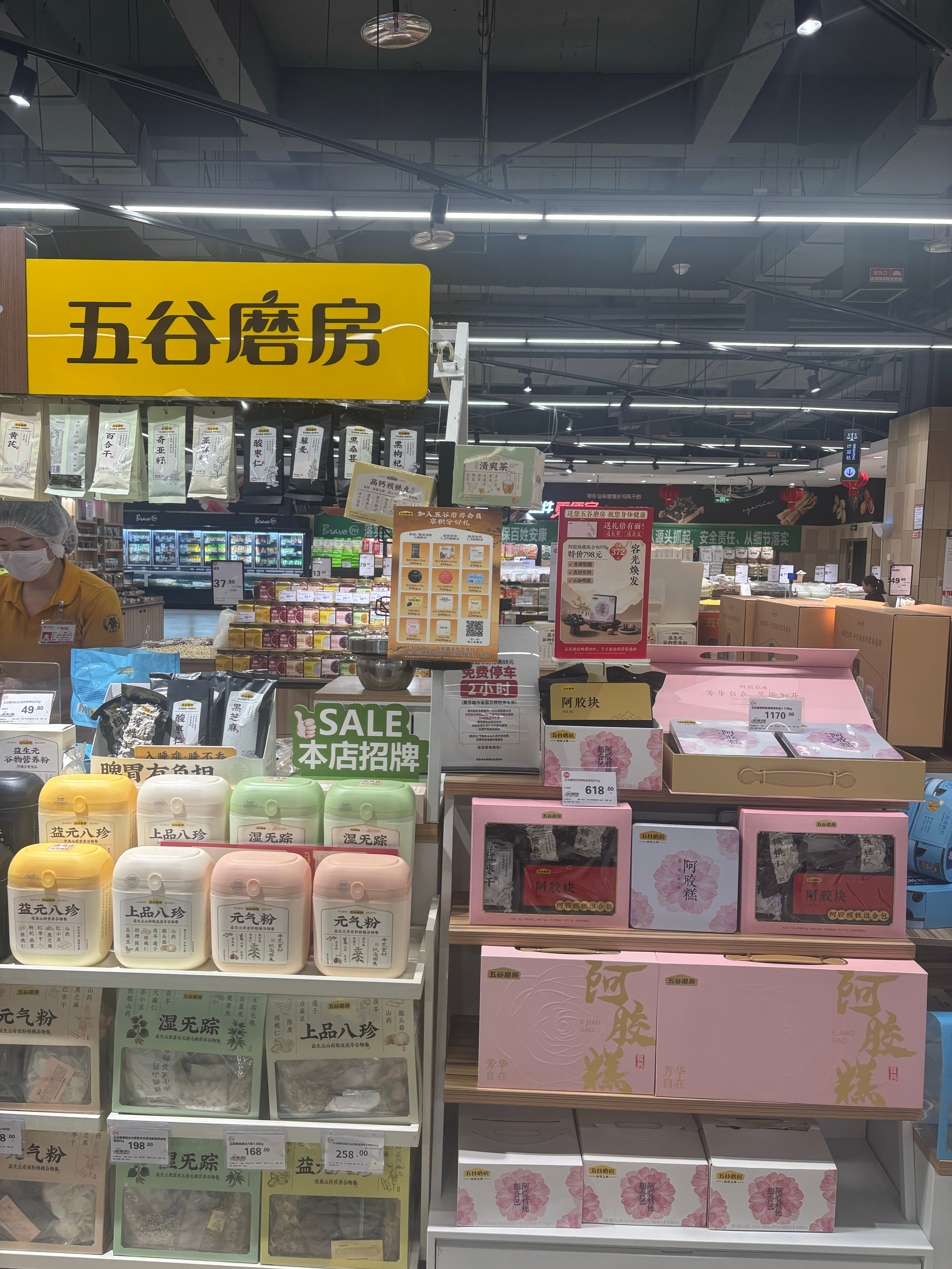 马上奔三了开始少吃重口味以及养生了超市里看到这些好吃又养生的就想买[嘻嘻][嘻嘻