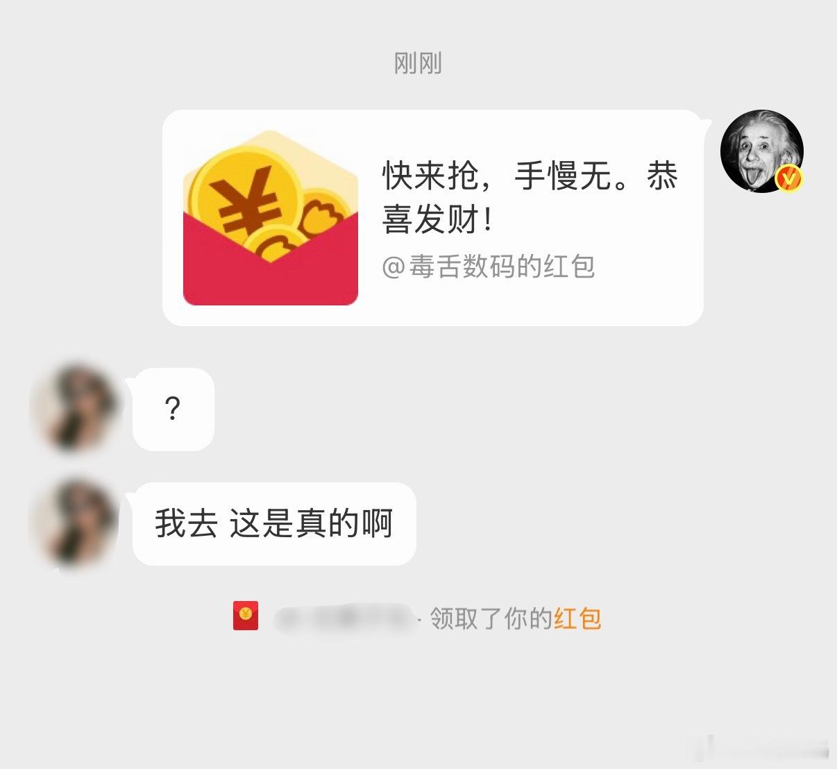 最近有一些新粉，居然不相信，得到我回复会有红包的事。我的建议是可以问问被我回复过