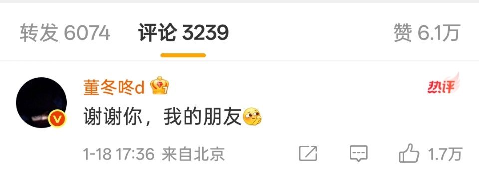 孙怡 我的朋友董子健好体面的俩人孙怡 我的朋友董子健