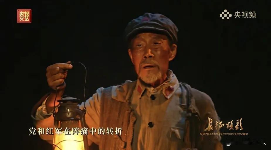 长征晚会icon上，李雪健老师icon一出来，让观众看的眼泪直流！

受病痛影响