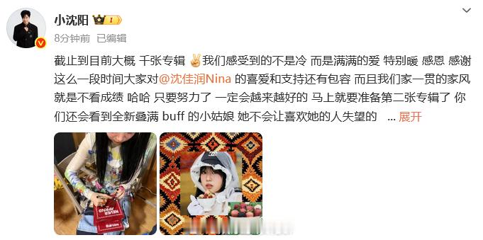 小沈阳回应女儿新专辑销量小沈阳说家风是不看成绩 小沈阳回应女儿新专辑销量：我们家