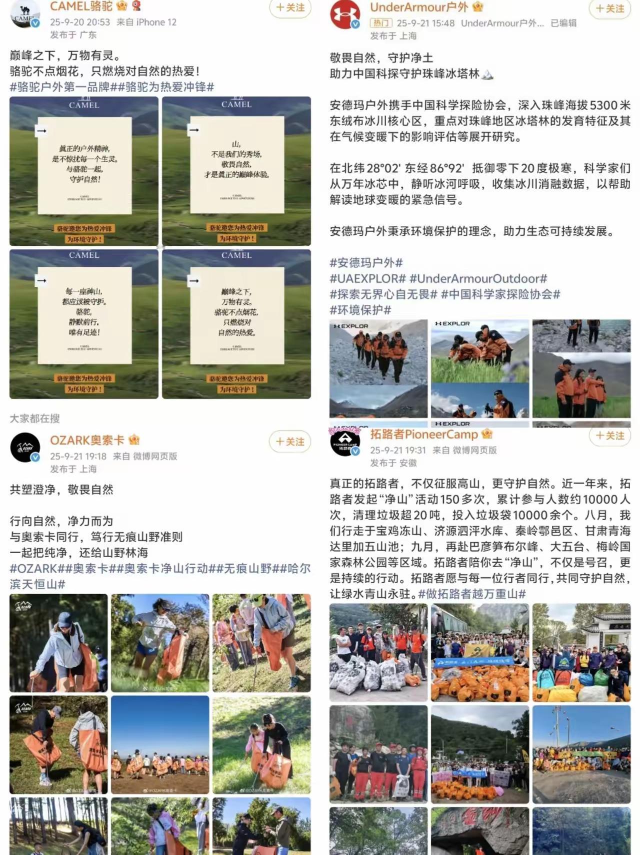 不仅蔡国强没想到
可能连始祖鸟也没想到
始祖鸟在藏区放烟花，本想搞波大动作，结果