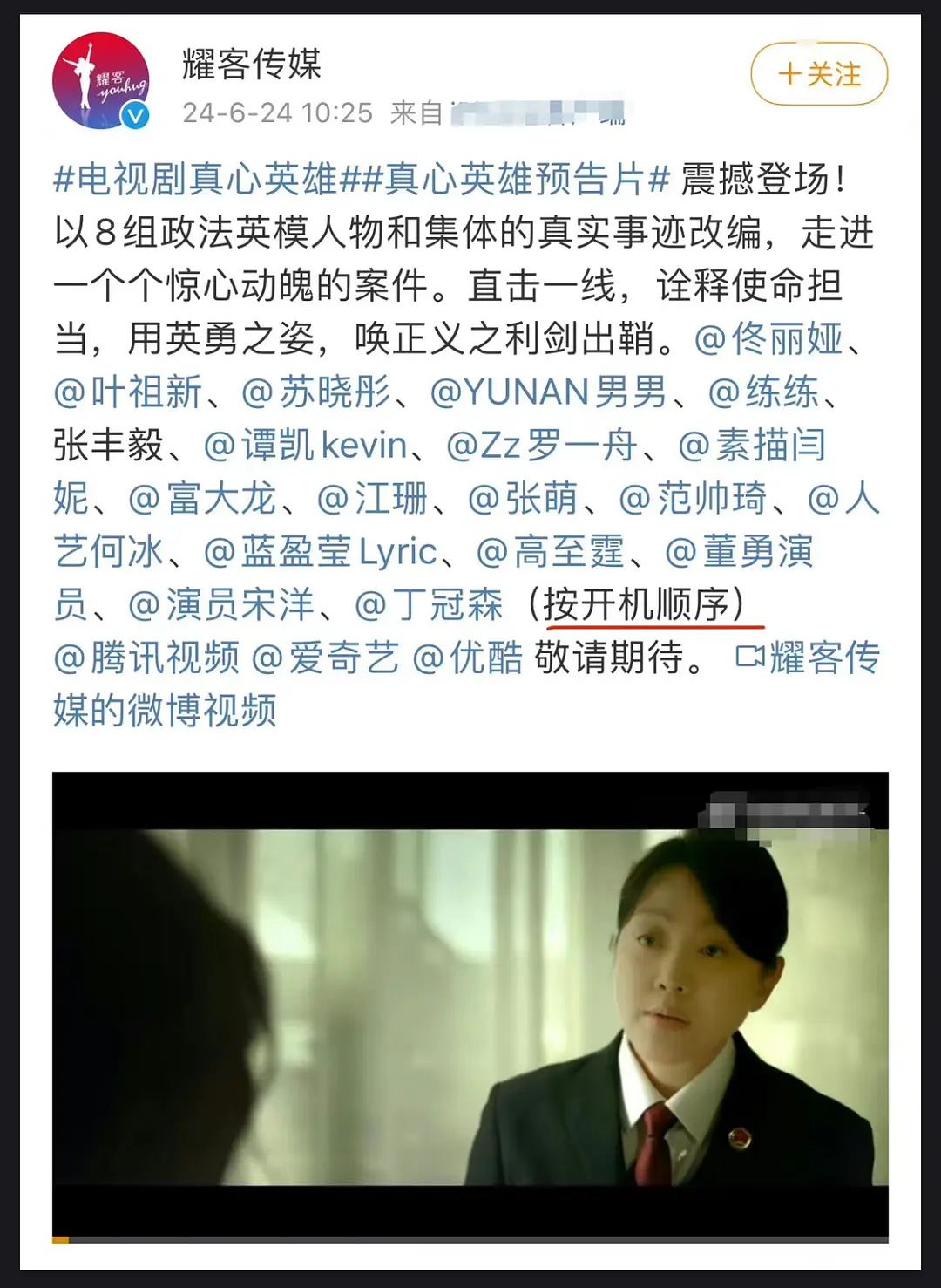 内娱又有新番位了，按开机顺序，建议以后用彩票摇号机器选出排位，第一个就算中大奖了