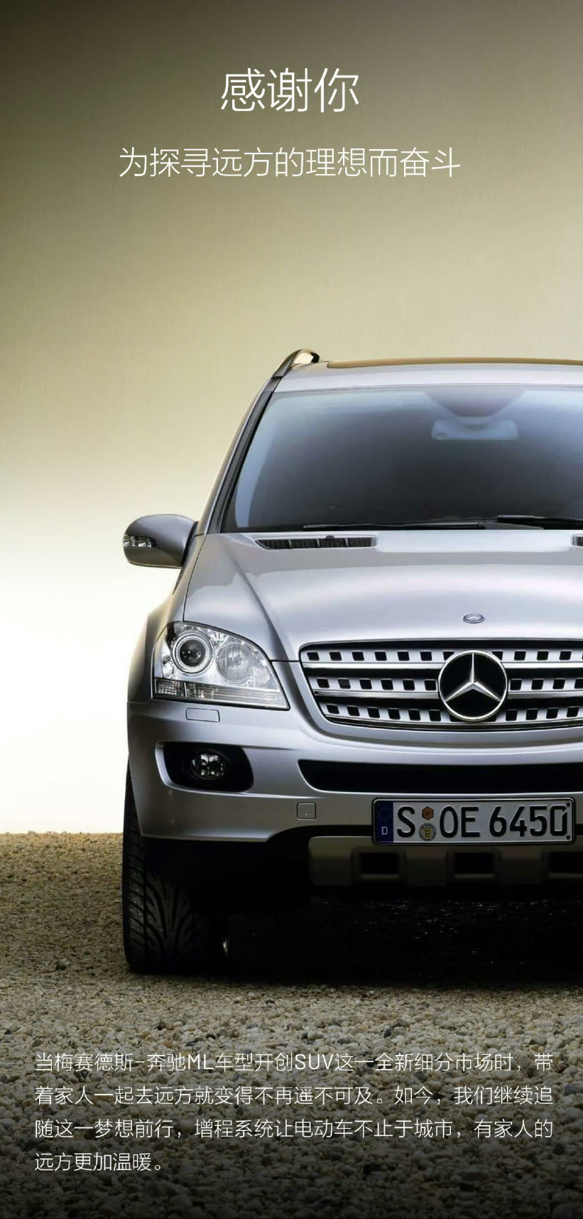 今天是梅赛德斯-奔驰140周年生日，其实，这也是人类拥有汽车140年，奔驰作为全