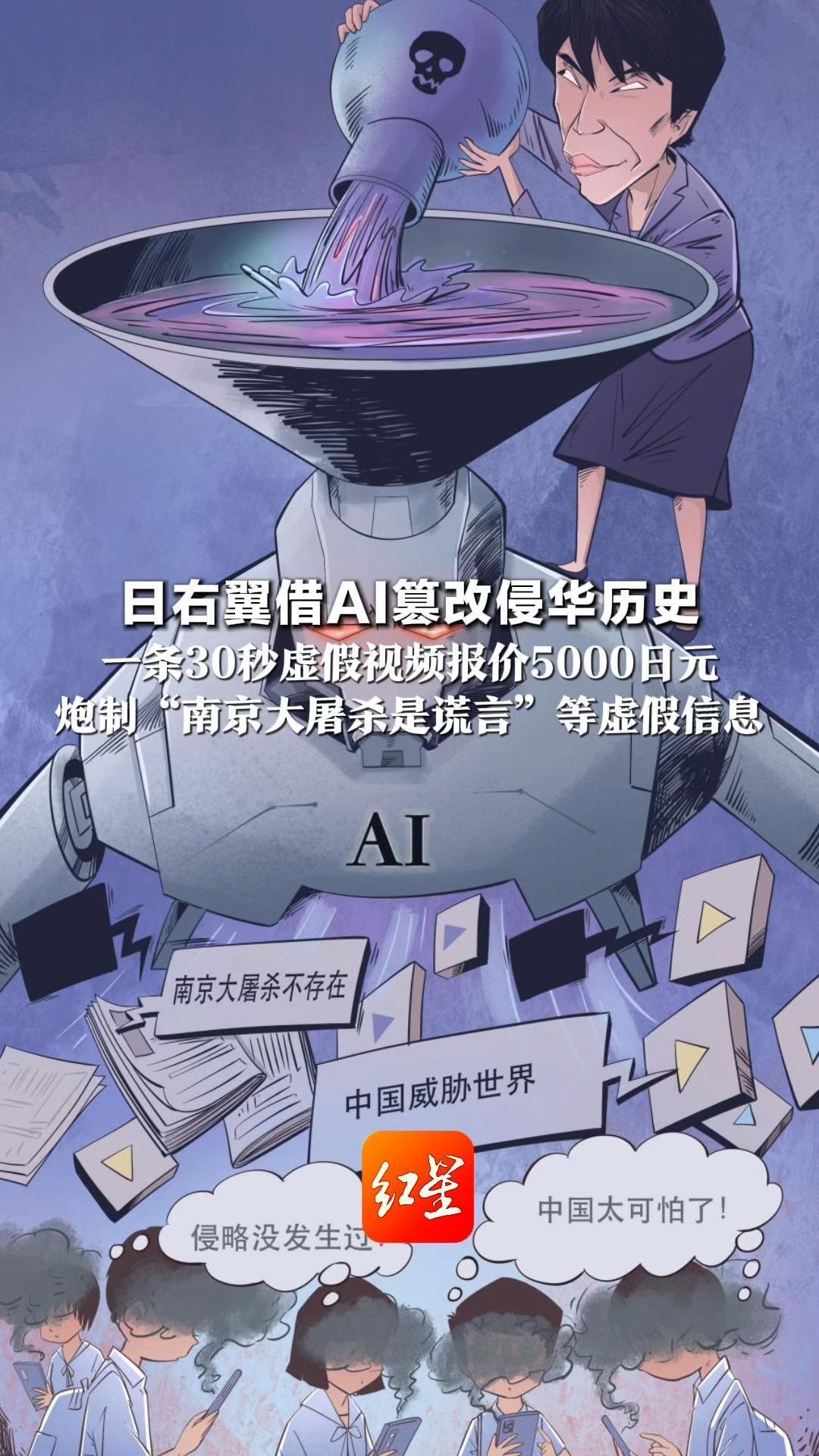 日本篡改历史还不够，又盯上了AI？如果连大模型都开始改写二战真相，几十年后的年轻