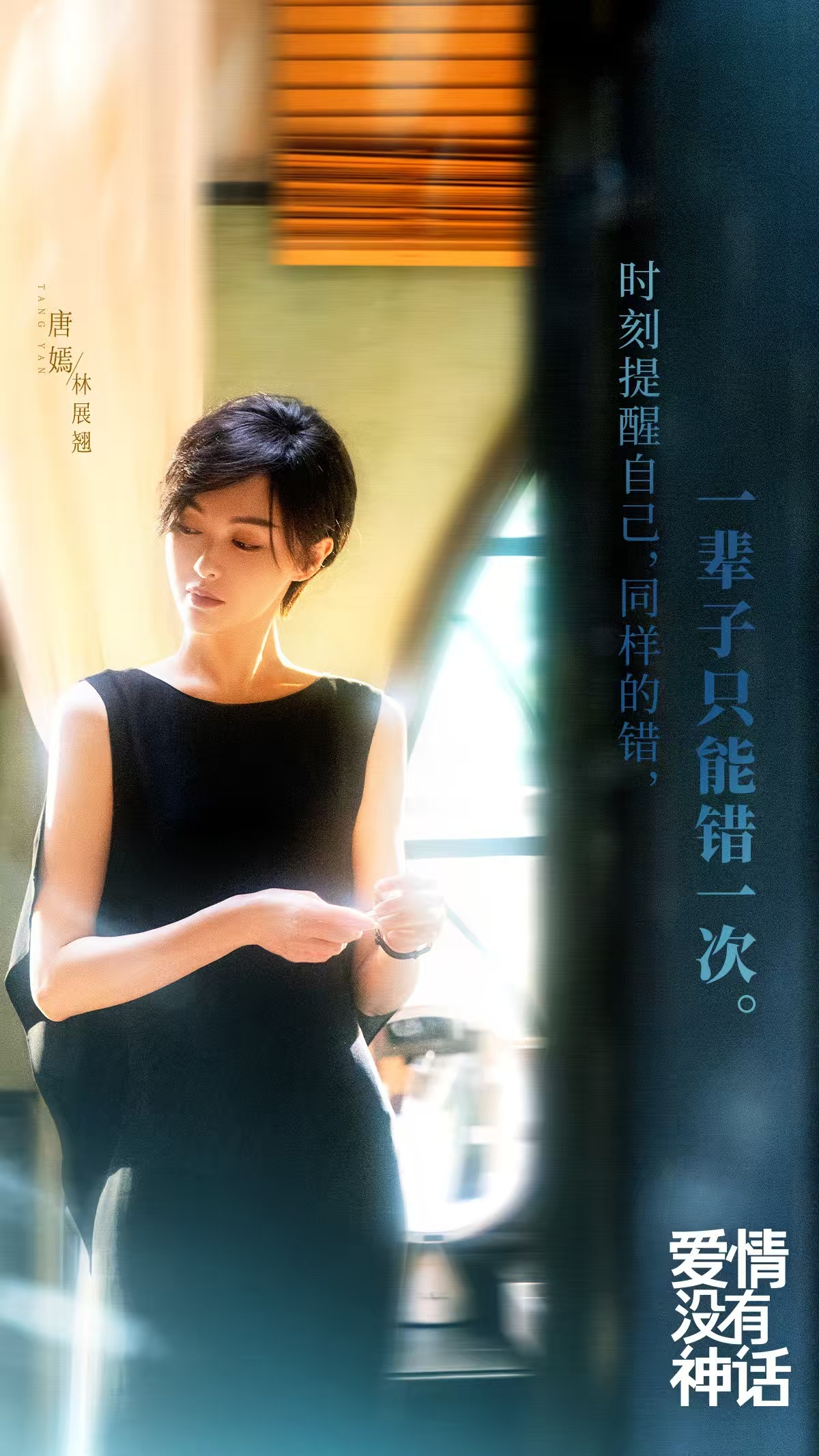 从未见过的一个唐嫣，太喜欢了OMG 