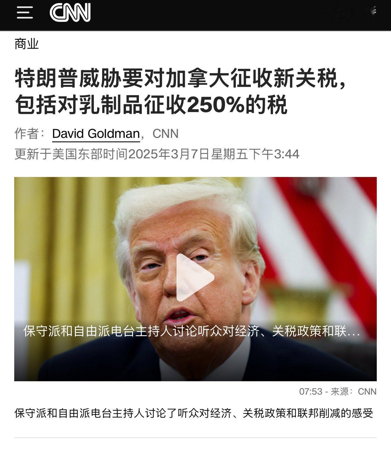 疯王特朗普又开始了，这几年美国人好好享受连锁反应吧，毕竟是自己选出来的。 ​​​