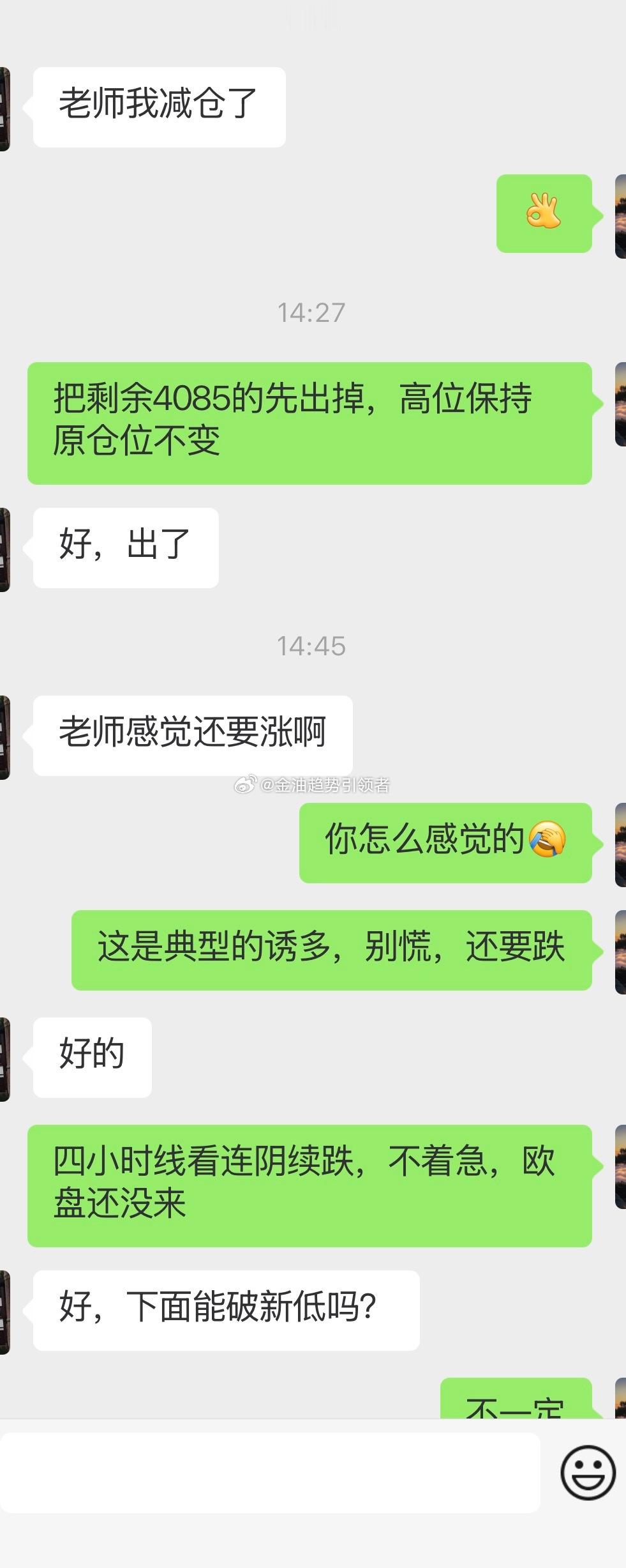 黄金最新报价4058！手中还持有4096空单的朋友，截止目前利润增长至380个点