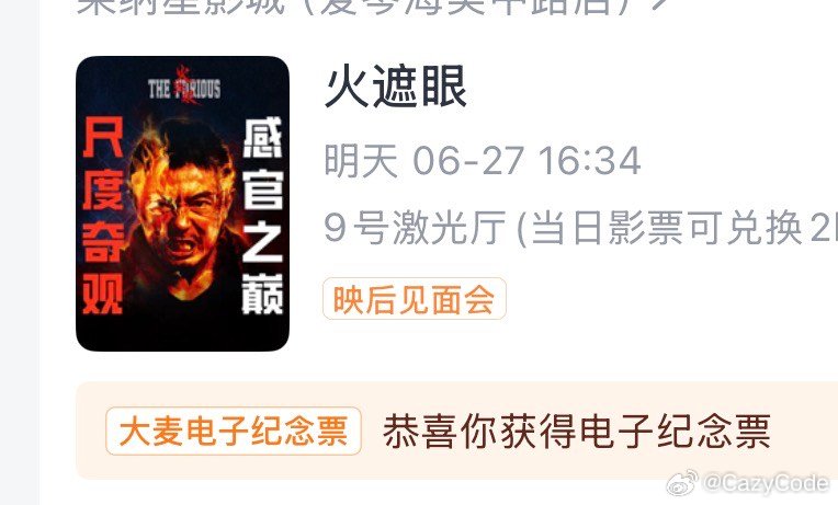 艹啊，明儿让我去看看谢苗本苗