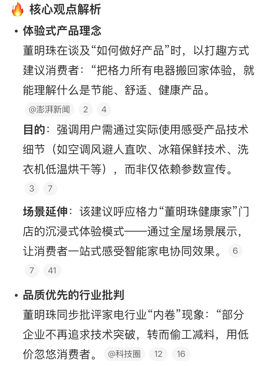 董明珠建议把格力电器全搬回家以前移动互联网还不太普及的时候，经常能在电视上看到格