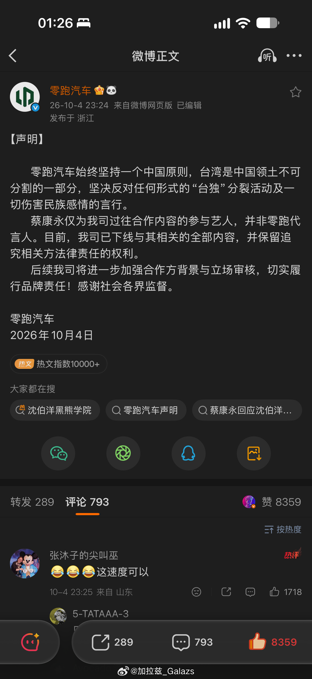 蔡康永现身台独分子竞选会场既然公开出现了就别指望我们只把它当成“路过”反对“台独